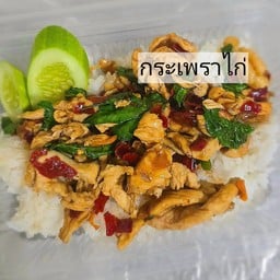 ข้าวกระเพราไก่