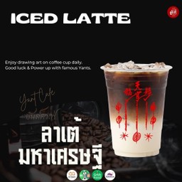 ลาเต้มหาเศรษฐี