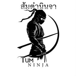 ตำนินจา บางทรายใหญ่