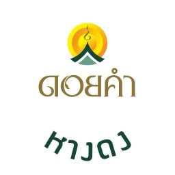 ดอยคำ โลตัส หางดง โลตัส หางดง