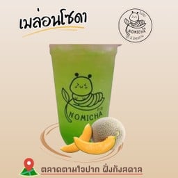 Nomicha โนมิชา กังสดาล ตลาดตามใจปาก