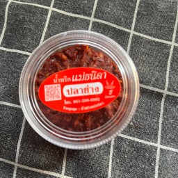 น้ำพริกปลาย่าง