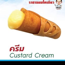 สำหรับสายหวาน โตเกียวไส้คัสตาร์ดครีม