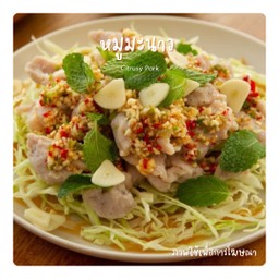 หมูมะนาว
