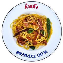 สปาเกตตี้คั่วพริกกระเทียมเบคอน