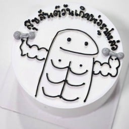 Me ter cake เค้กวันเกิด เค้กมินิมอล (รังสิต คลองหลวง นวนคร) รังสิต คลองหลวง