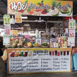 ร้านนวยน้ำปั่นผลไม้สด&สมูทตี้ ตลาดนัดแสงจันทร์ถาวร1