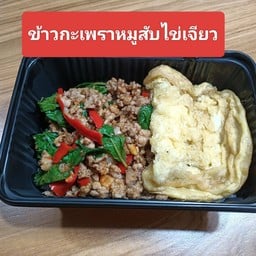 ข้าวกะเพราหมูสับ ไข่เจียว