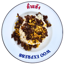 ข้าวคั่วกระเทียมพริกไทยเนื้อออสเตรเรียสับ