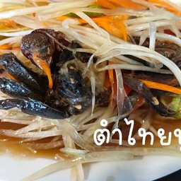 ตำไทยปู