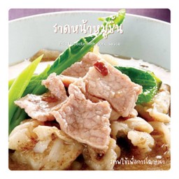 ราดหน้าหมูชิ้น