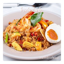 ข้าวผัดต้มยำ