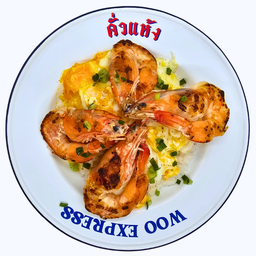 ข้าวไข่ข้นคั่วกุ้ง