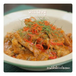 พะแนงหมู