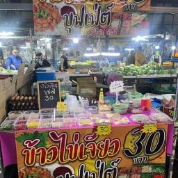 ข้าวไข่เจียวบุฟเฟ่ต์ ตลาดบุญอนันต์ ตลาดบุญอนันต์