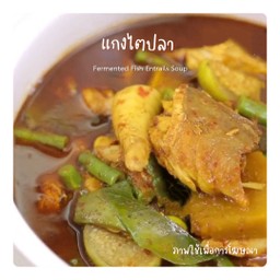 แกงไตปลา