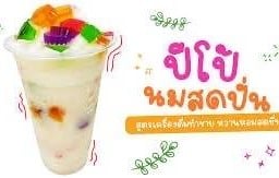ชีต้าปั่นผลไม้