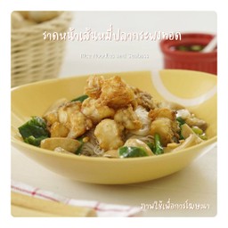 ราดหน้าเส้นหมี่ปลากระพงทอด