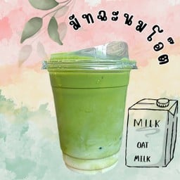 มัทฉะนมโอ๊ต