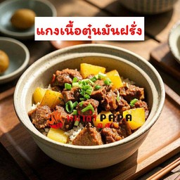 หม่าล่า 88麻辣