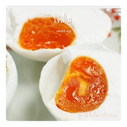 ไข่เค็ม