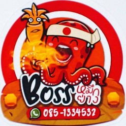 BOSS หมึกย่าง ซอยอภิชาติ 3 - สุขุมวิท 115