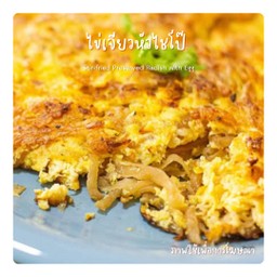 ไข่เจียวหัวไชโป๊