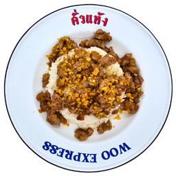 ข้าวคั่วกระเทียมพริกไทยไก่สับ