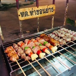 หมูย่าง บาร์บีคิว by บะเต๊อ เดลิเวอรี่