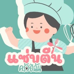 สองยูหมูปิ้ง