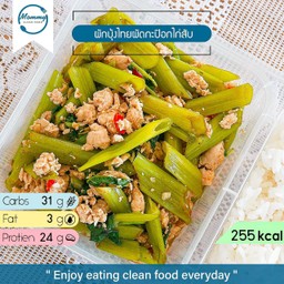 ผักบุ้งไทยผัดกะปิอกไก่สับ พร้อมข้าว