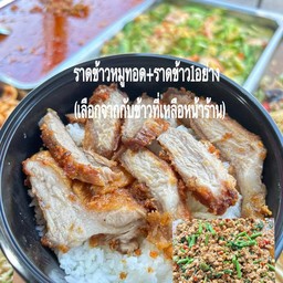 ข้าวราดหมูทอด+กับข้าว1อย่าง