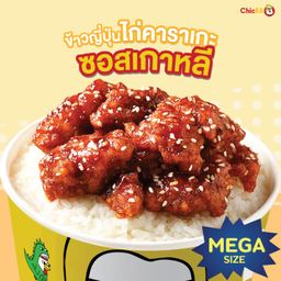 Mega Size - ข้าวญี่ปุ่นไก่คาราเกะซอสเกาหลี