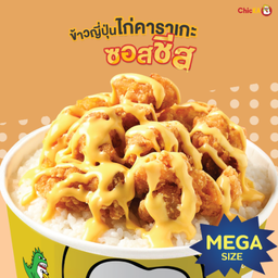 Mega Size - ข้าวญี่ปุ่นไก่คาราเกะซอสชีส