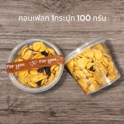 คอนเฟลก 1 กระปุก