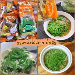 ลอดช่องวัดเจษฯ ดั้งเดิม