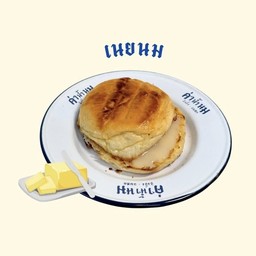 ปังปิ้งเนยนม