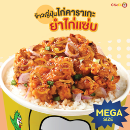Mega Size - ข้าวญี่ปุ่นไก่คาราเกะซอสยำไก่แซ่บ