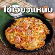 ไข่เจียวแหนม(กับข้าว)