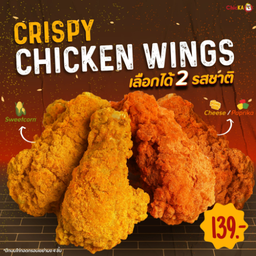 ปีกบนไก่ทอดเขย่าผง 4 ชิ้น (2รส)