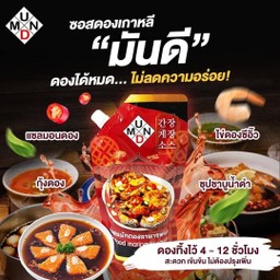 ซอสดองอาหารทะเลมันดี 450 มล