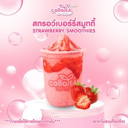 สตรอเบอร์รี่ สมูทตี้ Deli