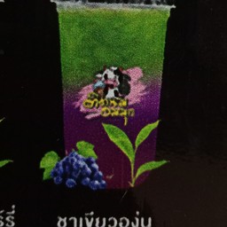 ชาเขียวองุ่น