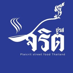 Healthy house เฮลตี้ เฮ้าส์
