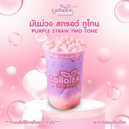 มันม่วง สตรอว์ ทูโทน Deli