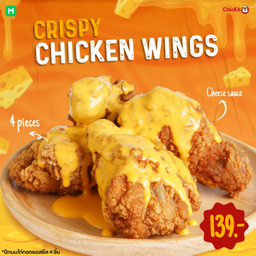ปีกบนไก่ทอดกรอบราดซอสชีส 4 ชิ้น