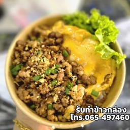 ข้าวไข่ข้นหมูสับ