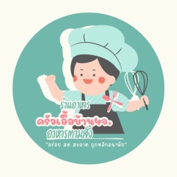 ครัวเอื้อบ้าน4จ.