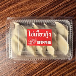เกี๊ยวแช่แข็งไส้ไข่กุยช่าย