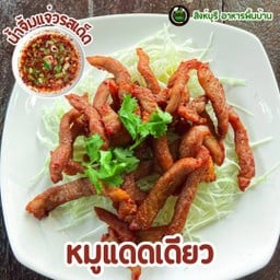 หมูแดดเดียว